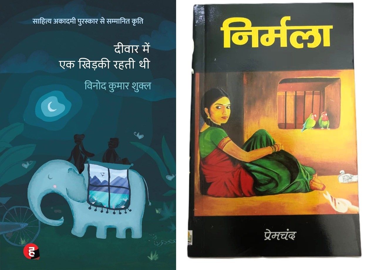 Vinod Kumar Shukla's "दीवार में एक खिड़की रहती थी" & Premchand's "निर्मला" Hindi Books Combo