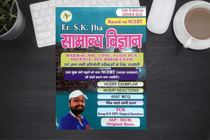 Er. S.K. Jha Samanya Vigyan (General Science) 5th Ed. 2024-25 NCERT Based Book