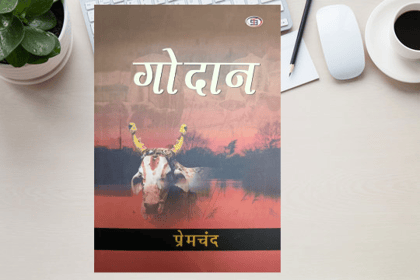 Godan by Premchand - Classic Hindi Novel